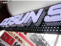 關(guān)于山西吸塑發(fā)光字制作技巧有哪些？