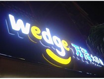 山西吸塑發(fā)光字之吸塑發(fā)光字制作小技巧！