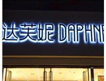 山西LED發(fā)光字使用壽命短的解決辦法有哪些？