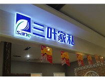 LED發(fā)光字在樓頂安裝的方法是什么呢，山西德軒做字廠為您解析！