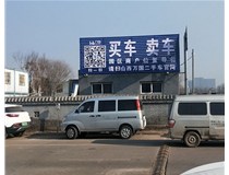 【德軒案例】反光標(biāo)牌，扣板 pvc——晉源區(qū)萬(wàn)國(guó)二手車(chē)市場(chǎng)