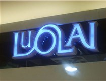 山西德軒帶大家了解一下樹脂發(fā)光字的常用的工藝有哪些？