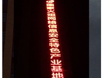 LED、樹脂發(fā)光字有什么區(qū)別呢?