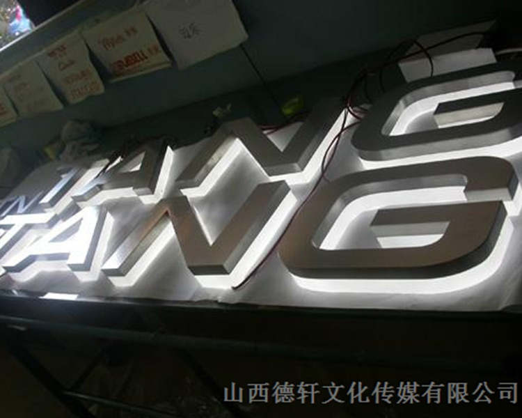 德軒公司分析不銹鋼發(fā)光字優(yōu)點